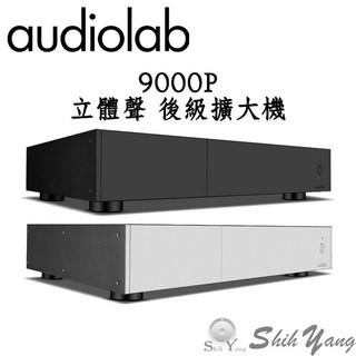 聊聊議價 Audiolab 9000P 立體聲 後級擴大機 8Ω 100瓦 公司貨保固三年 可橋接 8Ω 300W