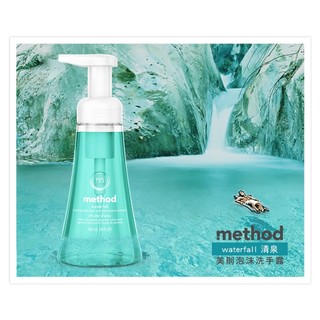 Method美則泡沫洗手露清泉 300ml 洗手 抗菌 溫和草本 洗手慕絲 米其林餐廳選用 洗手慕斯 洗手泡泡