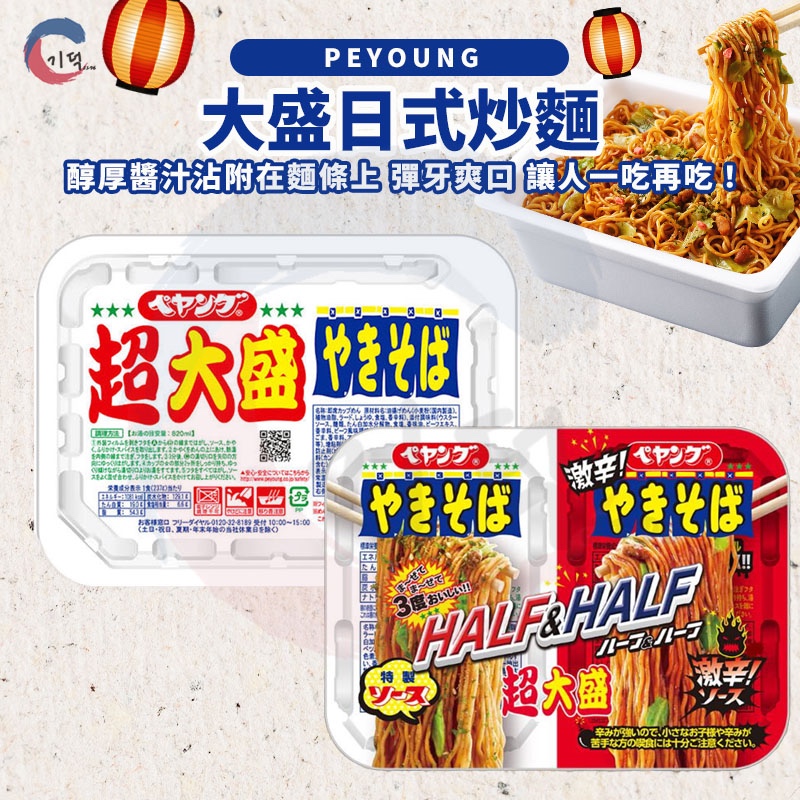 GIGAMAX 超超超大盛的價格推薦- 2025年9月| 比價比個夠BigGo