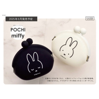 日本進口 Miffy 米菲兔 矽膠造型零錢包 米飛兔 矽膠金扣零錢包 小物包 p+g design零錢包