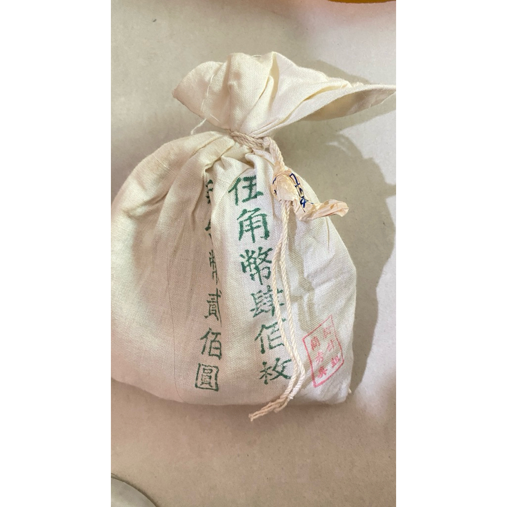 民國70年五角硬幣🪙