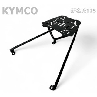 【老虎摩托】雷克斯 iRex 光陽 KYMCO 新名流 125 新名流125 名流 後架 後箱架 貨架 行李架 外送架