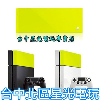 【PS4週邊】☆ PS4 SONY原廠 HDD 插槽蓋 主機上蓋 硬碟殼 硬碟蓋 黃色 ☆【青檸色】台中星光電玩