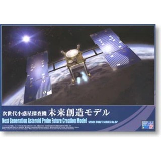 AOSHIMA 次世代小惑星探查機 未來創造 東海模型