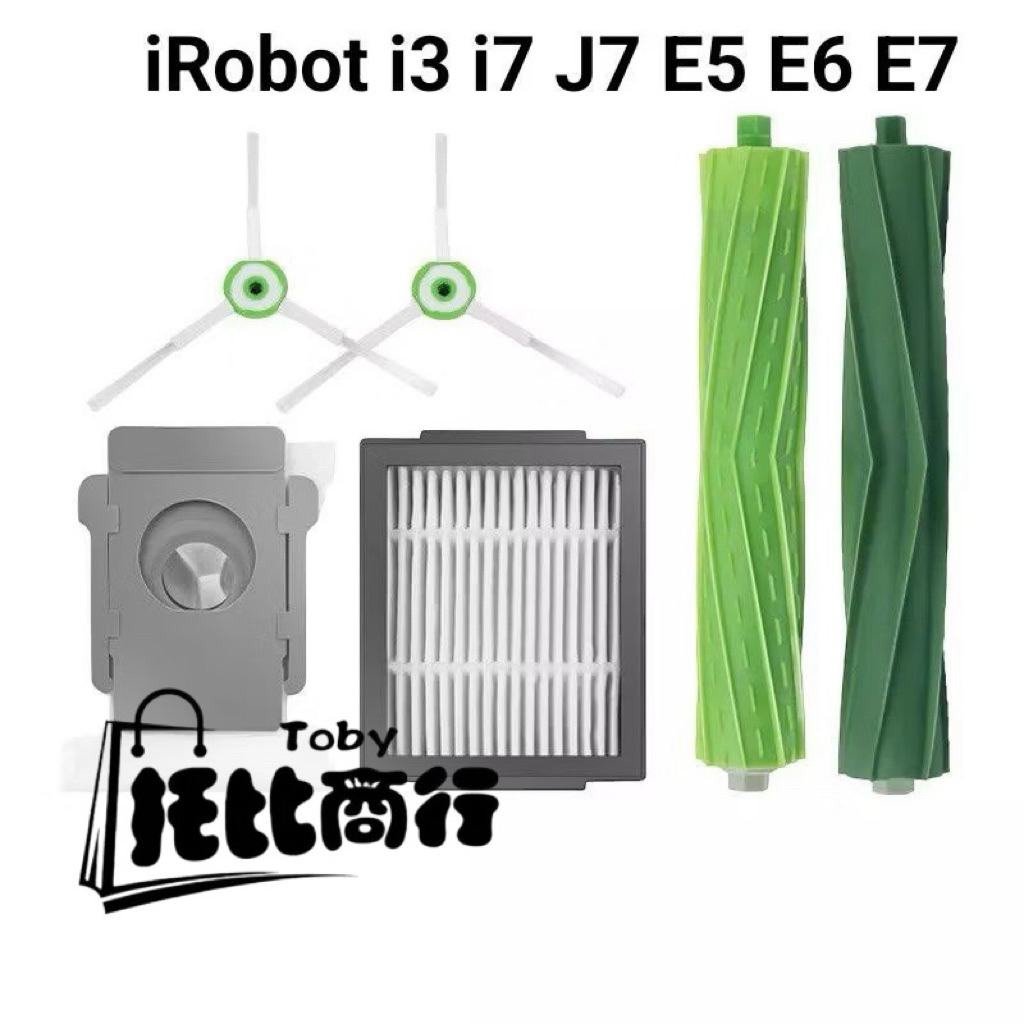 iRobot耗材 適用 iRobot i7 i7+ i3 i2 E5 E6 j7 iRobot掃地機器人配件 耗材