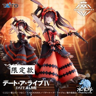 🌀日版客🌀 日版 約會大作戰 AMP+ 時崎狂三 TAITO 限定 景品 公仔