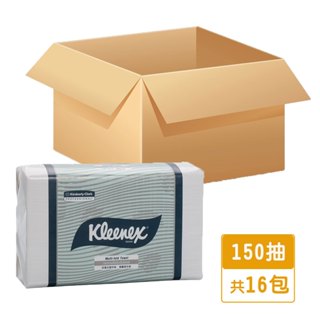 【舒潔 KLEENEX】專利鎖水擦手紙 150抽*16包/箱《WUZ屋子-臺北》擦手紙