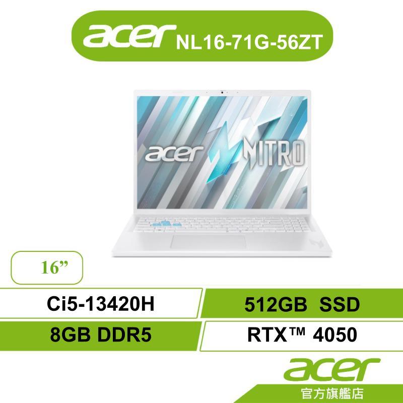 Acer宏碁 Nitro NL16-71G-56ZT i5-13420H/RTX4050 電競筆電