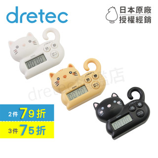 【dretec旗艦店】保固 日本 dretec小貓計時器 T-568BR/BK/WT 咖啡色/黑色/白色