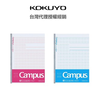 KOKUYO Campus 學習專用筆記本 B5 （理組圖表用 30 行 / 行距 7 mm）
