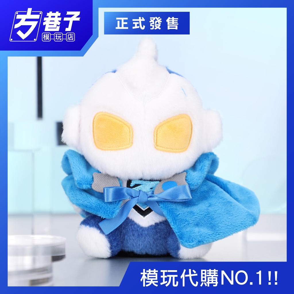 «方巷子模玩»限定品 日版 M78超人力霸王商店《超人力霸王傑特》毛絨坐姿填充娃娃 傑特 披風版 Q版酷哥填充娃娃