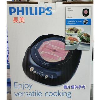 長美《全新現貨特價品》飛利浦 PHILIPS不挑鍋黑晶爐/星燦黑(HD-4988)~有現貨