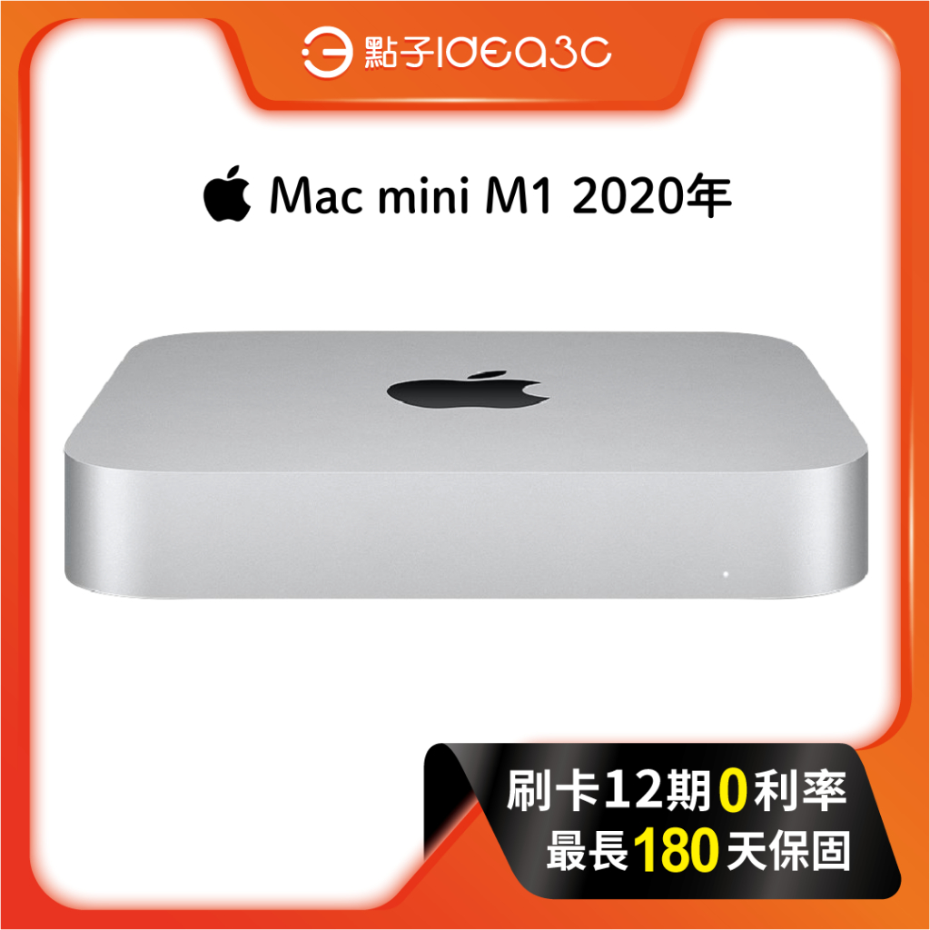 「點子3C」Apple Mac mini M1 8G 256G SSD 2020年
