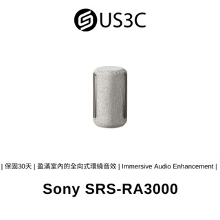 【全新品】Sony SRS-RA3000 米白色 全方位音效無線喇叭 沉浸式音效強化技術 盈滿室內的全向式環繞音效