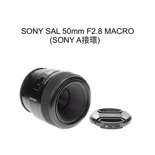 【廖琪琪昭和相機舖】SONY SAL 50mm F2.8 MACRO 微距鏡 1:1 全幅 SONY A接環 保固一個月