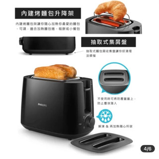 飛利浦 電子式智慧型烤麵包機🍞🍞