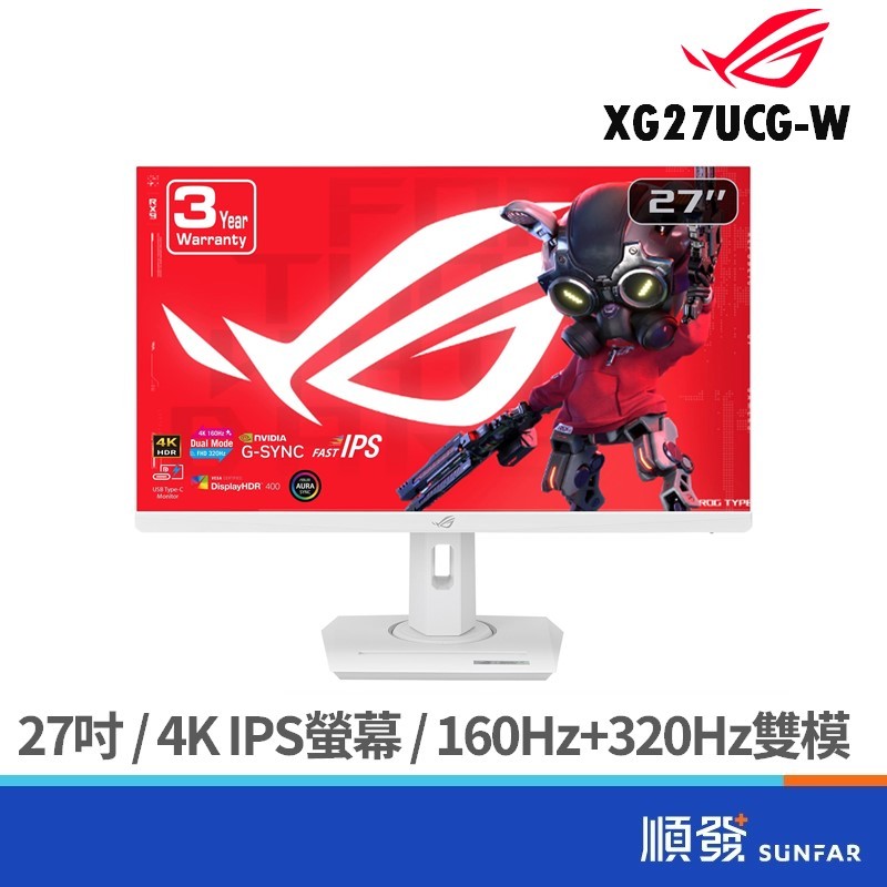 ASUS 華碩 27吋 ROG XG27UCG 4K 雙模 160Hz+320Hz 電競螢幕 顯示器 IPS 廠商直送