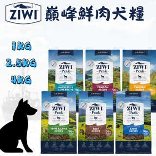 巔峰 ZiwiPeak 犬 鮮肉狗糧 1/2.5/4kg 狗乾糧 雞肉/羊肉/牛肉/鯖羊/羊肚/鹿肉 狗飼料 鮮肉糧