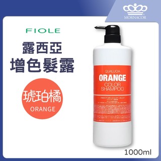 隔日到 FIOLE 露西亞 矯色洗髮露｜琥珀橘 1000ml｜矯色洗髮精×增色洗髮露×增色洗髮精×補色洗髮精×補色洗