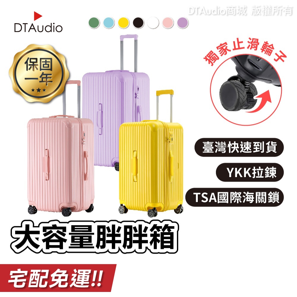 Odyssey奧德 大容量行李箱 胖胖箱 20-36吋 拉鍊款 37開 快速到貨 SPORT 聆翔旗艦店