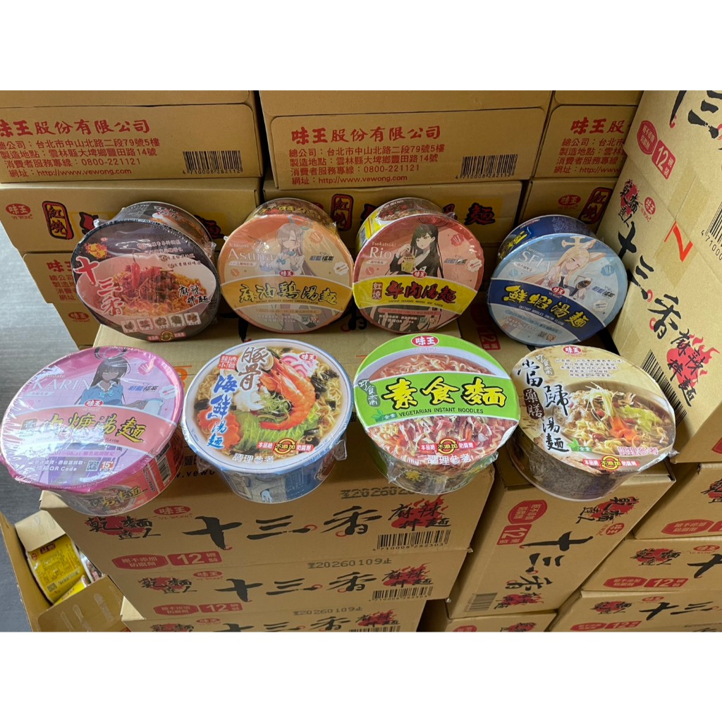 ~省錢叔叔~味王 VE WONG 香菇肉焿湯麵 紅燒牛肉 鮮蝦 麻油雞 素食 碗裝 泡麵 88g 從小吃到大的泡麵