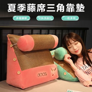 【台灣發貨&可開發票】夏季藤席冰涼抬腿枕三角靠枕 能拆洗可機洗三角抬腿枕 三角抱枕 三角腰靠枕 床頭靠墊枕 三角大抱枕