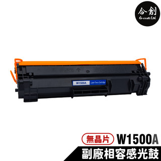 【Co-create 合創】無晶片 HP W1500A 150X 150A 全新副廠相容碳粉匣 M111w M141w