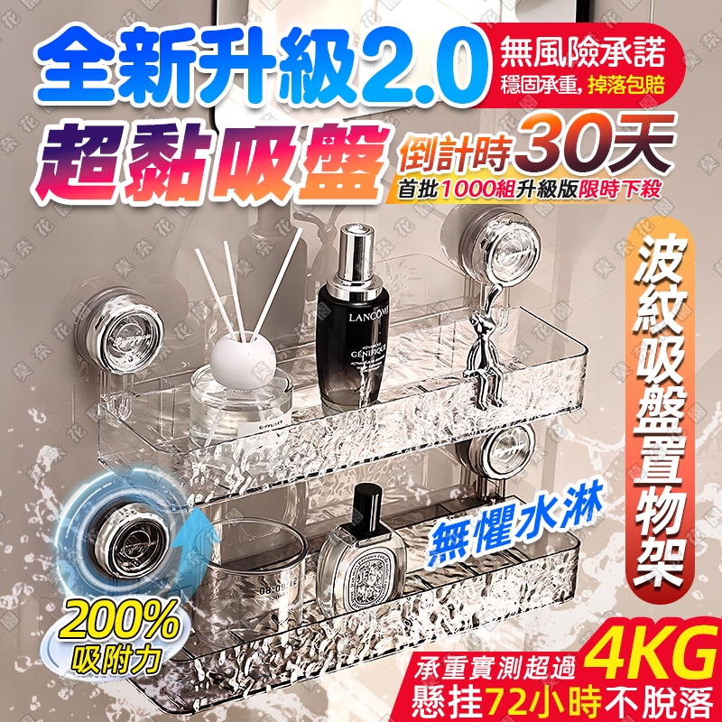 隔日達🔥 免打孔吸盤置物架 浴室壁掛收納置物架 免打孔置物架 浴室置物架 掛壁毛巾置物架 掛壁洗漱置物架 廁所置物架