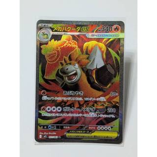 超級噴火駝 EX RR m1l 013/063 PTCG 日版