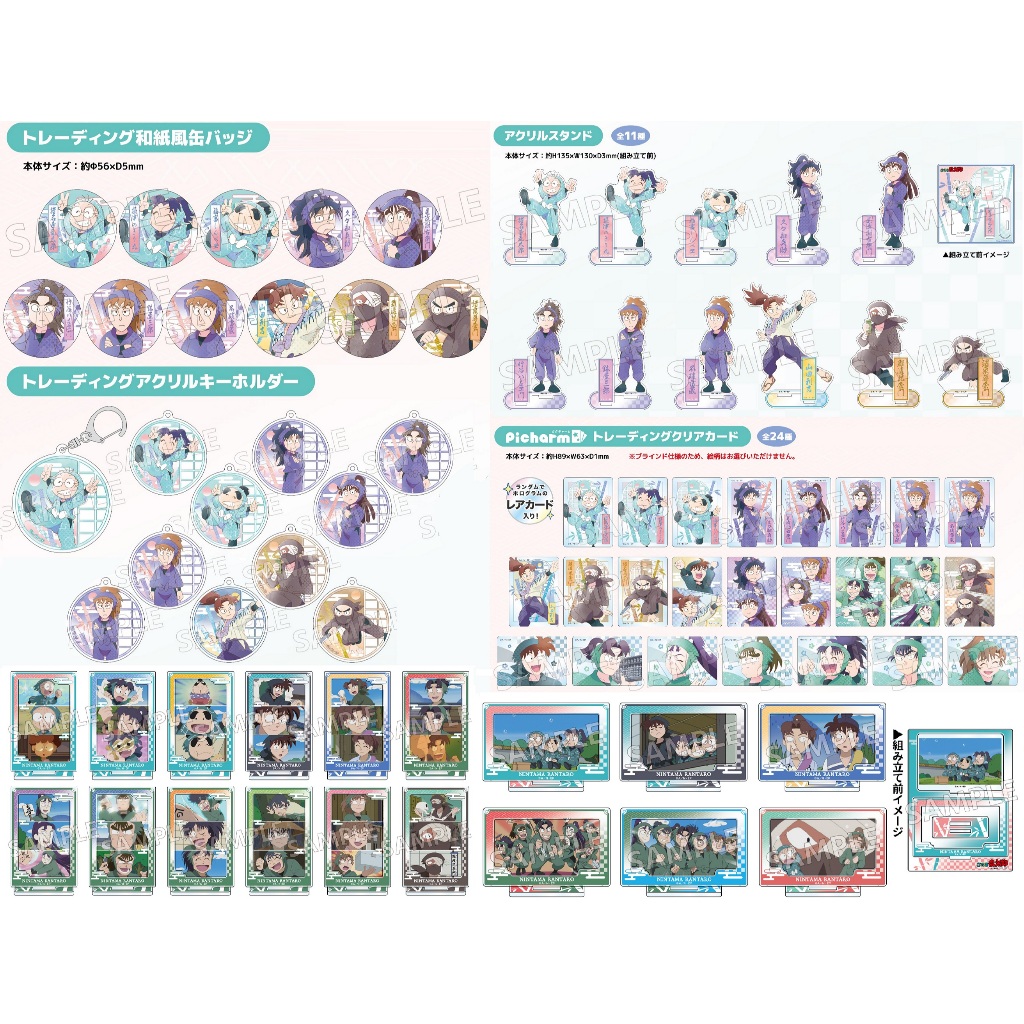 日本代購/忍者亂太郎/水彩/TOUCH/立牌/Picharｍ/透卡/crux/山田利吉/雜渡/久久知兵助/竹谷八左衛門