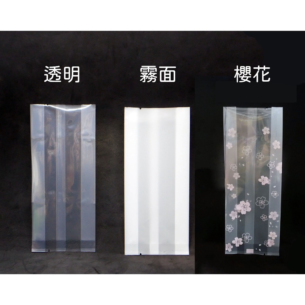 真空袋、立體真空袋（透明∕霧面∕粉櫻）【台灣製造】【1個】【薇拉香草工坊】皂用真空袋、真空壓縮袋、真空保鮮袋