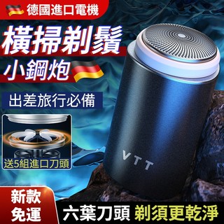 電鬍刀 電動刮鬍刀 剃鬚刀 迷你剃鬚刀 刮鬍刀 剃鬍刀 MINI電動剃鬍刀 德國剃鬚刀 刮鬍 剃鬚 便攜剃鬚刀 刮毛刀
