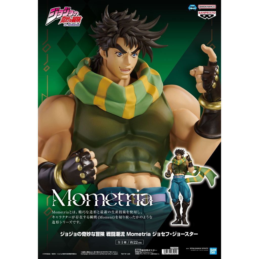 🔥鹿本🔥日版 景品 BANPRESTO JoJo的奇妙冒險 第二部 Mometria 喬瑟夫·喬斯達 公仔 模型