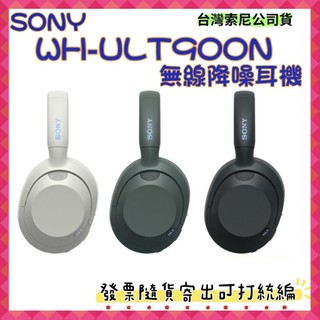 現貨 臺灣公司貨+開發票SONY ULT WEAR WH-ULT900N無線降噪耳機 ULT900N耳機