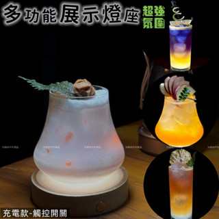 露營玩什麼 雞尾酒杯墊 露營杯墊 充電燈座 發光杯墊 水晶燈座 燈座 展示燈座 水晶底座 燈座 發光底座 燈座 杯墊