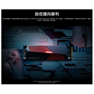 PS5 主機適用 Samsung 三星 固態硬碟 SSD 990 Pro 1TB M.2 2TB 含散熱片【四張犁電玩】