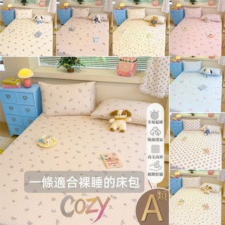 【COZY】台灣出貨 印花木棉雙層紗裸睡床包 印花床包 雙人床包 單人床包 超柔親膚 加大床包 床單 床罩 床包組 枕套