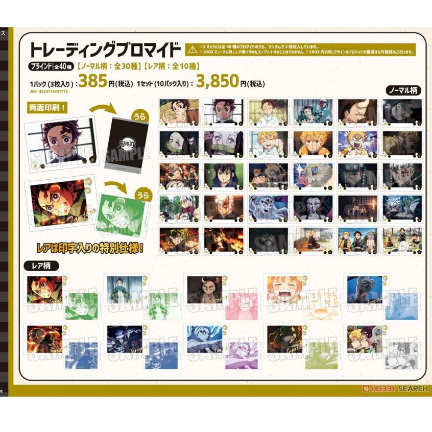 日版現貨 鬼滅之刃 卡片 拍立得 遊郭編 我妻善逸 嘴平伊之助 禰豆子 炭治郎 墮姬 宇髄天元 妓夫太郎 音柱 上弦陸