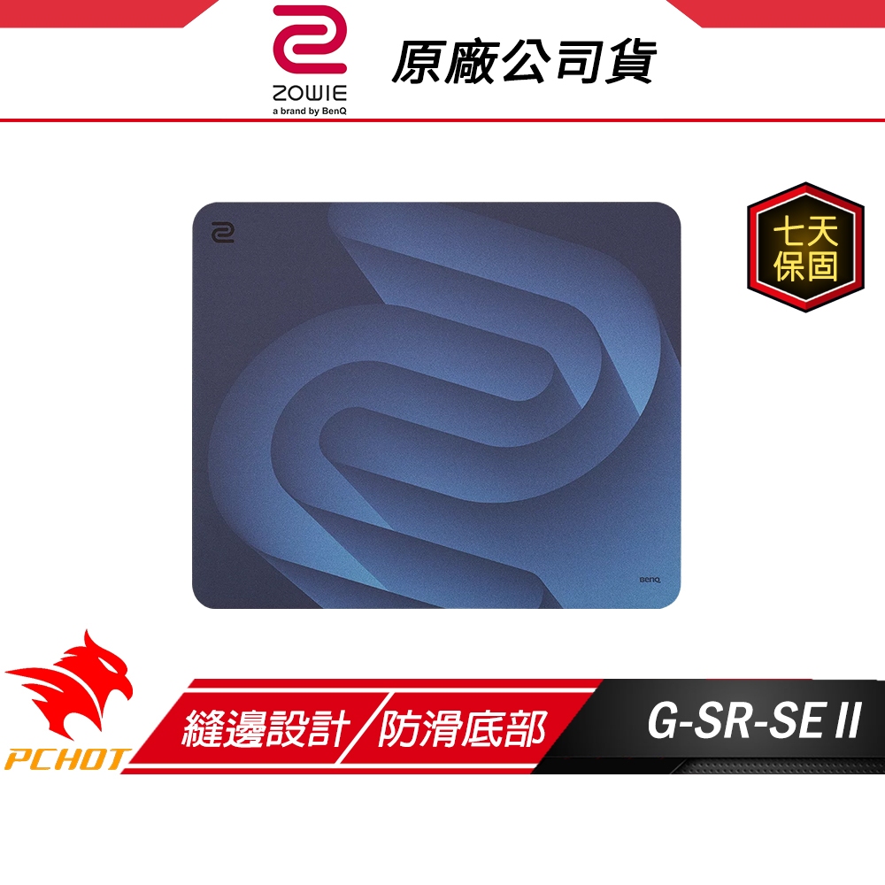 ZOWIE BenQ 卓威 G-SR-SE Blue II 電競滑鼠墊 大滑鼠墊 滑鼠墊 軟硬適中底材 縫邊設計