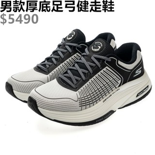 SKECHERS GO WALK DISTANCE WALKER 男 健走鞋 厚底 足弓 白-216531WBK