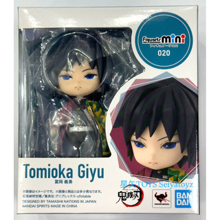 星矢TOY BANDAI萬代 正版 Figuarts mini 鬼滅之刃 水柱 冨岡義勇 無限列車 無限城篇