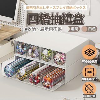 抽屜展示收納盒 首飾收納櫃 透明分格收納箱 桌面整理盒 小物分類盒 飾品收納抽屜盒 多層置物收納盒 LEBON