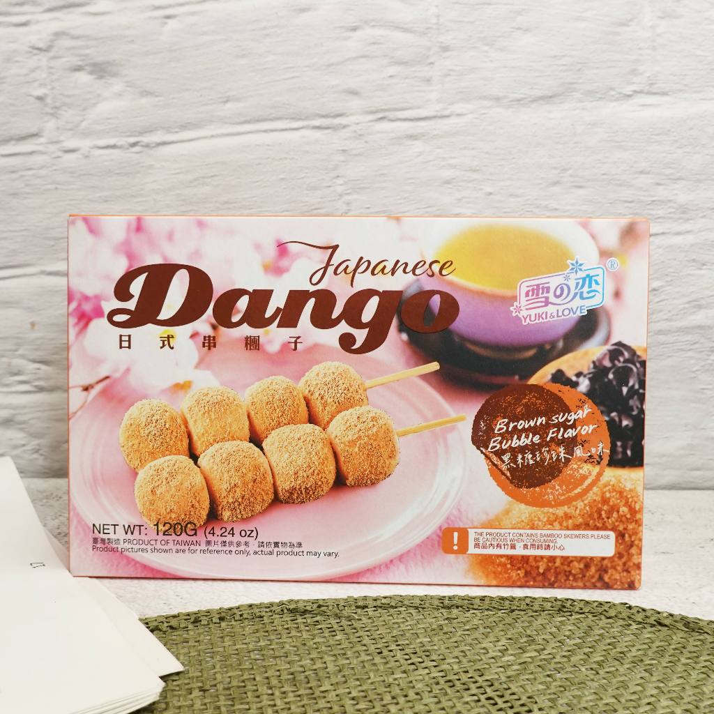 【雪之戀】日式串團子-黑糖珍珠 120g 串團子 團子 串燒團子 串丸子 Q彈軟糯 和菓子 下午茶甜品 (台灣零食)