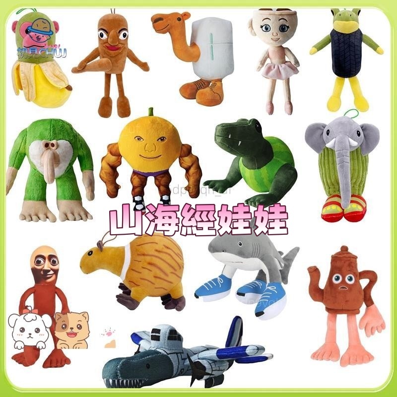 📌熱賣新品📌通通通·薩胡爾AI山海經玩偶 Tung Tung Tung Sahur鯊魚毛絨玩具 公仔 通通通 肌肉木棍人