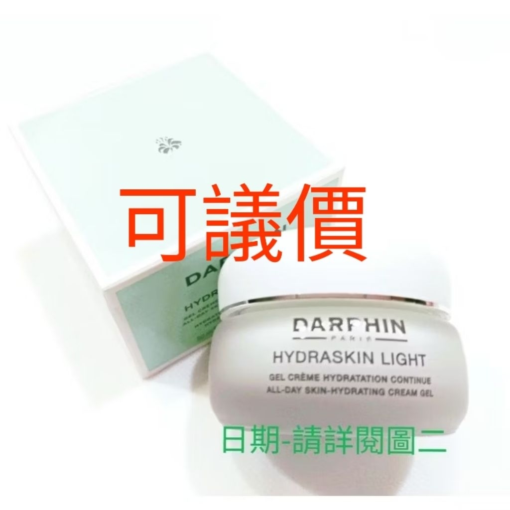 Darphin 朵法 活水保濕凝膠50ml