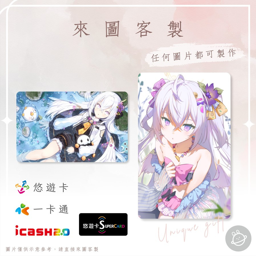 邦🌟超級悠遊卡icash一卡通 蔚藍檔案 白洲梓 Shirasu Azusa Blue Archive 手遊 來圖客製化