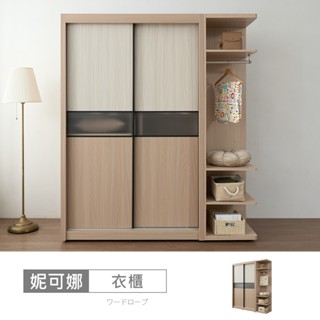 妮可娜5.6尺推門衣櫃