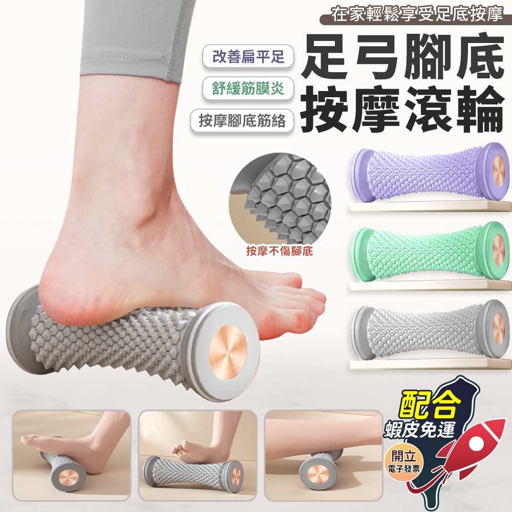 🅱台中啵百貨 按摩輪 腳底按摩器 腳底按摩 足底按摩器 足底按摩墊 足底按摩板 足底指壓 腳底按摩滾輪 按摩球