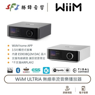 現貨 WiiM Ultra 網路音樂 串流播放機 保固2年 藍芽 DLNA TIDAL KKBOX 空間校正