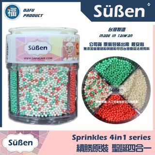 含稅★台灣製造【續勝】食用彩糖珠【聖誕2mm四合一】彩色糖珠 聖誕色 糖球 糖豆 翻糖蛋糕裝飾 糖霜餅乾 巧克力裝飾